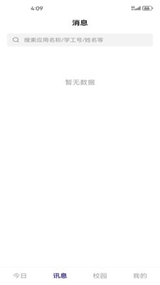 賨城理App官方最新版下载