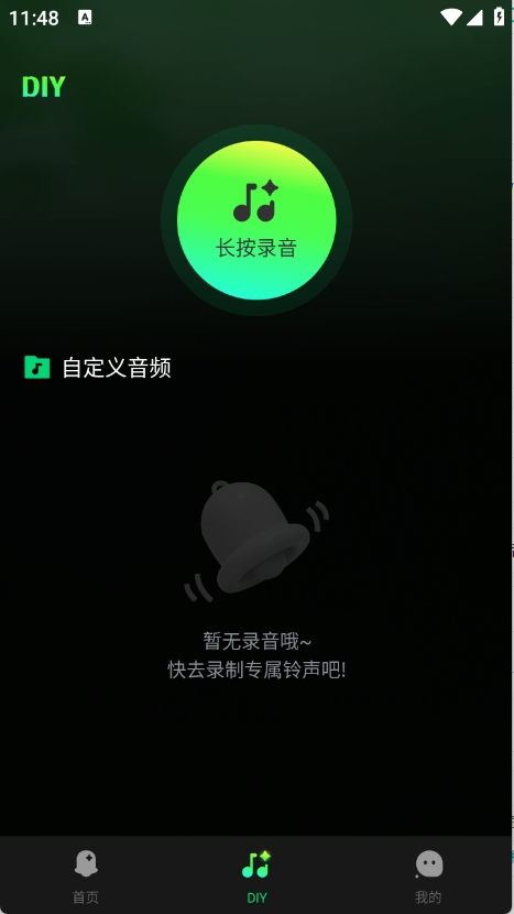 手机铃声哆最新版下载