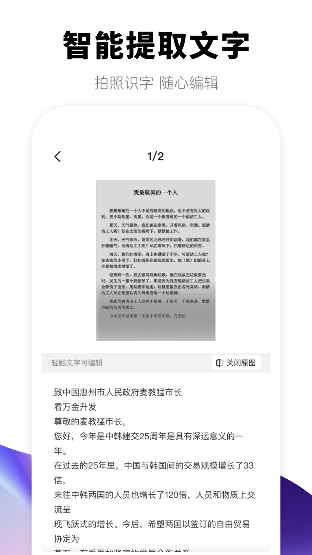版鸭App官方版下载