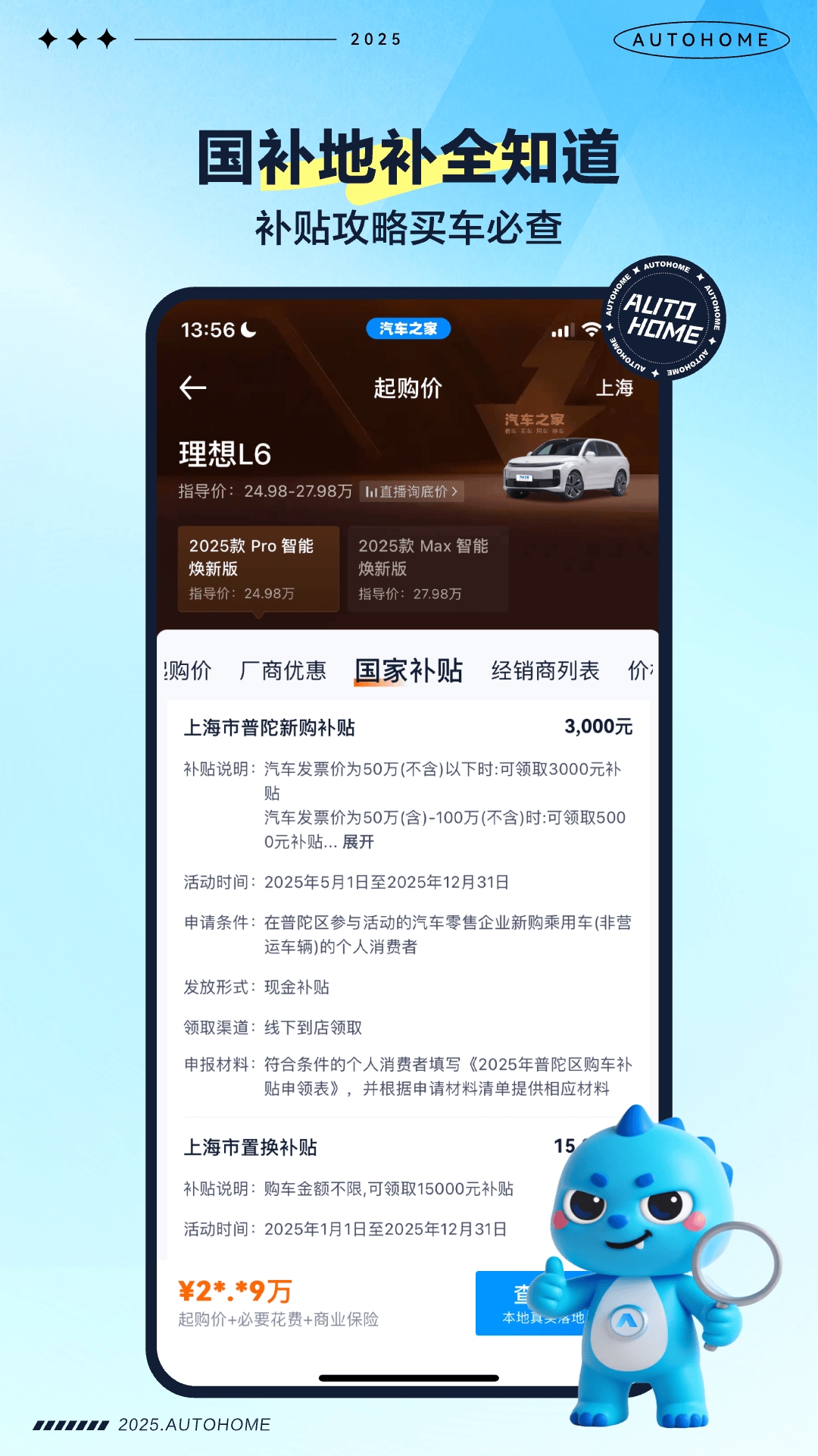 汽车之家安卓版