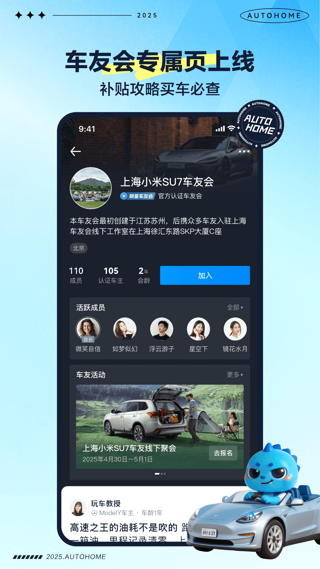 汽车之家安卓版