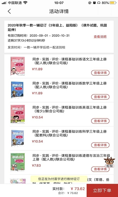 阅达教育app下载安装