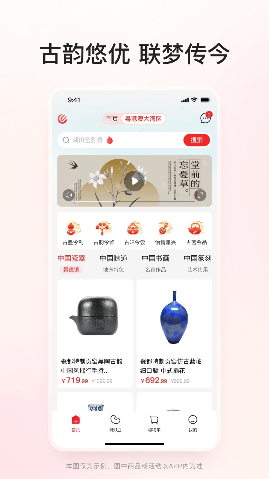 优联云购App下载官方安卓版