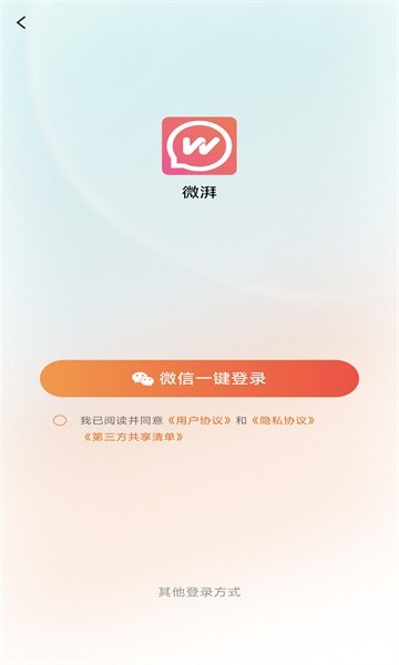 微湃短剧官方正版下载