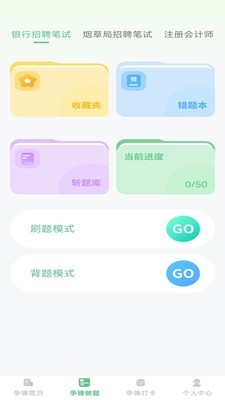 步步争锋安卓版下载