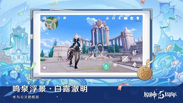 原神拷问室手机版下载安装
