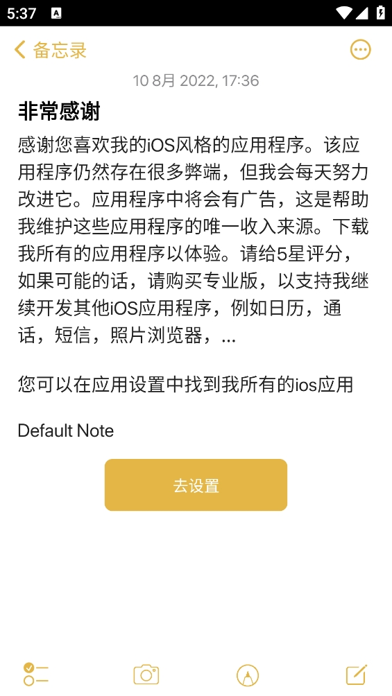Apple Notes安卓版App下载