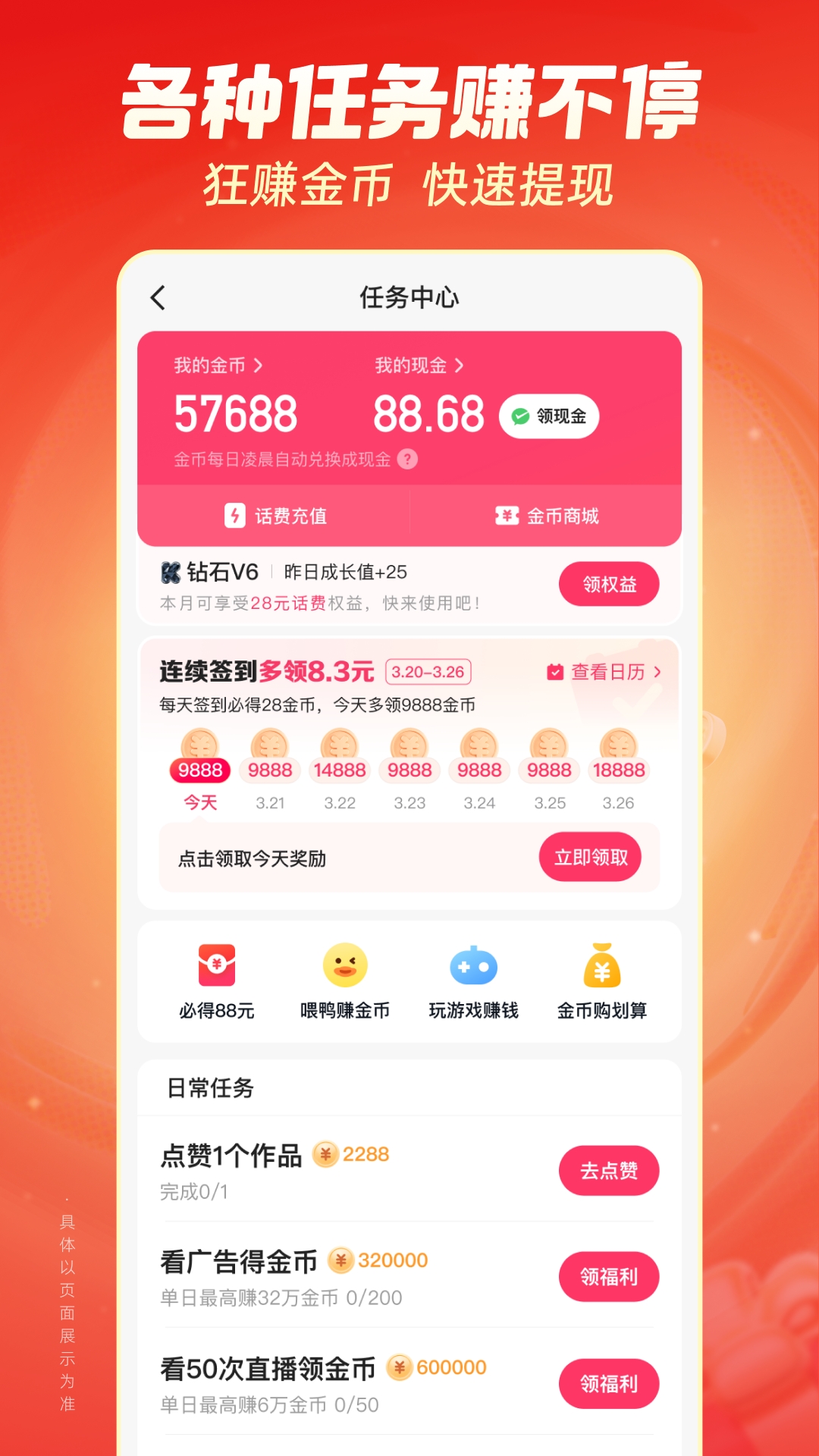 快手领现金红包正版下载2025最新版