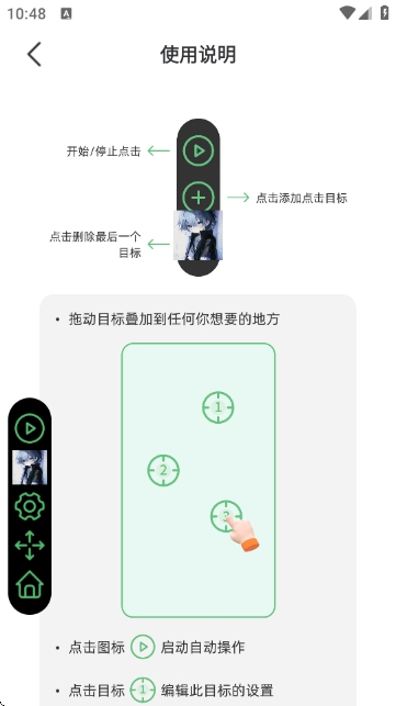 启明最强连点器免费版下载
