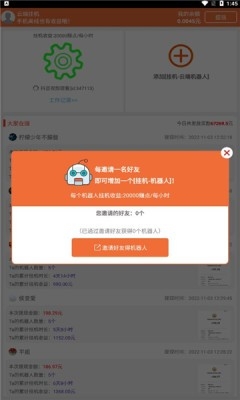 云端挂机赚钱app下载