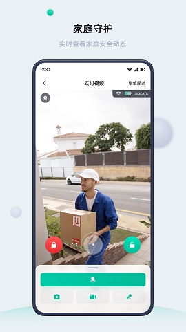 叮叮智能官方版新版本下载