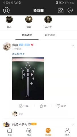 骑砍中文站手机版