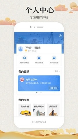 甘快办app下载官方甘肃政务平台