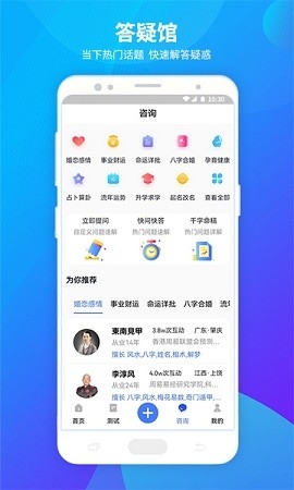 神巴巴免费排盘下载