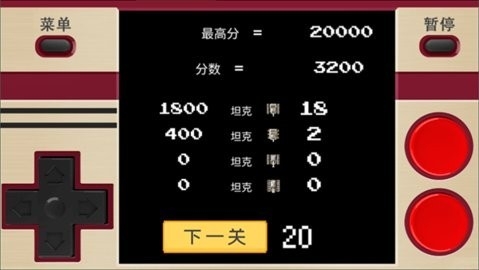 经典坦克大战官方正版下载