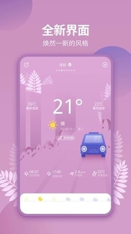 天气吧app下载安装