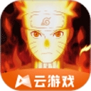 云火影忍者游戏下载
