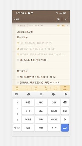 锤子便签最新版下载
