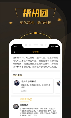 黑猫投诉平台app官方版下载