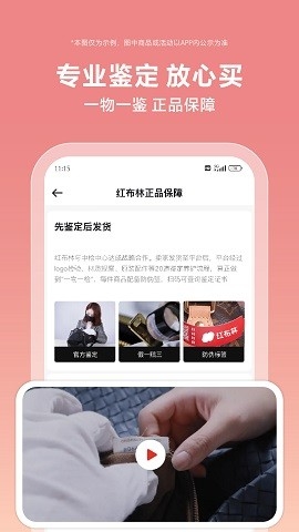 红布林app下载安装