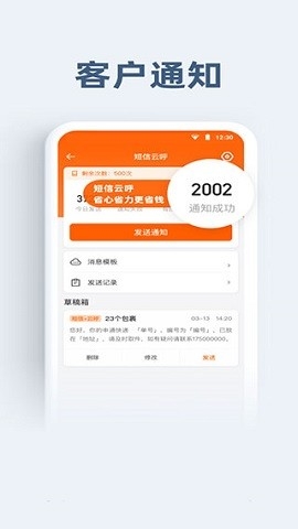 申行者快递员最新版本