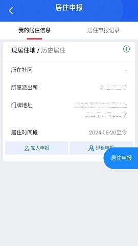 厦门百姓app官方版下载安装最新版