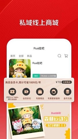 微店店长版下载并安装