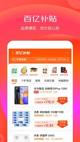 京东特价版app下载安装