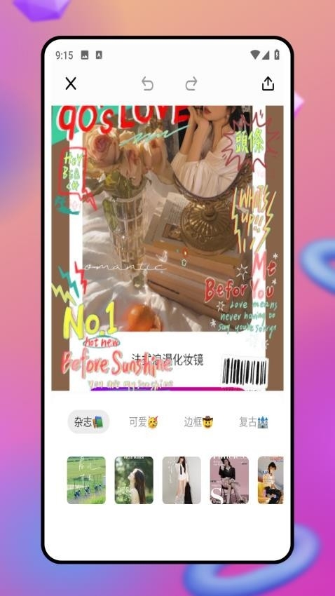魅图修修处理器下载安装