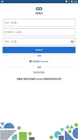 Coursera安卓版下载