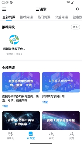 易学酷app下载安卓