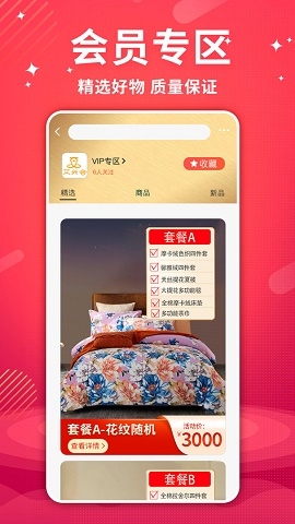 艾兴合app下载最新