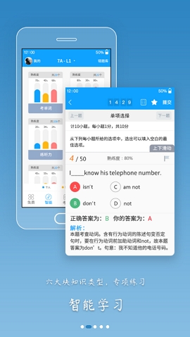 外语通高中版最新下载