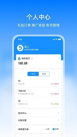 扇小二官方版正版下载