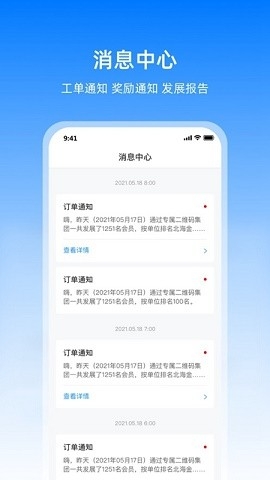 扇小二官方版正版下载