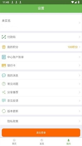 郑州绿城通行app下载