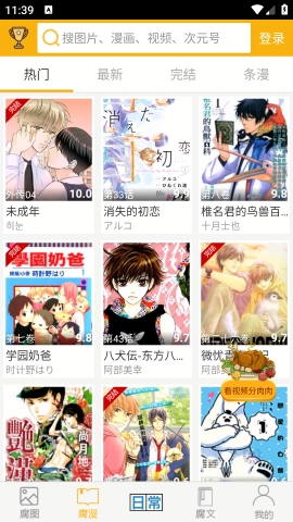 腐次元旧版下载
