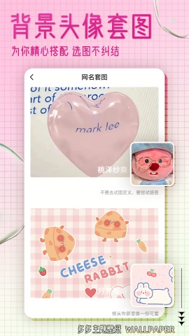 多多主题壁纸app手机版