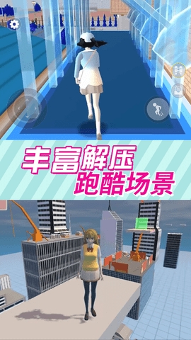 樱花高校美少女手机版下载