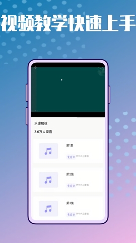 弹唱小吉他助手APP安卓版
