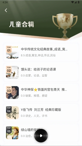 懒猫免费听书app官方最新版下载