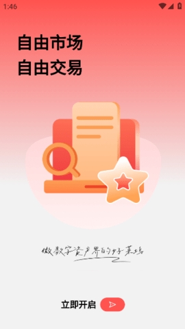 账号坞app官方版下载