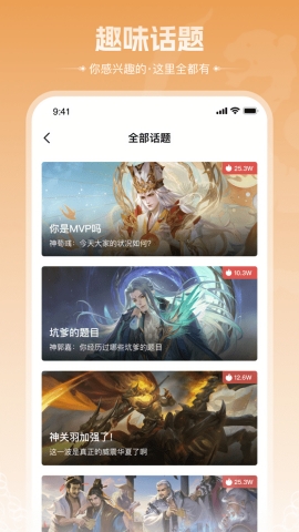 三国咸话app官方版下载