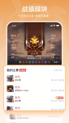 三国咸话app官方版下载