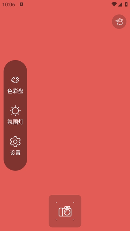 喵的补光灯app最新版下载