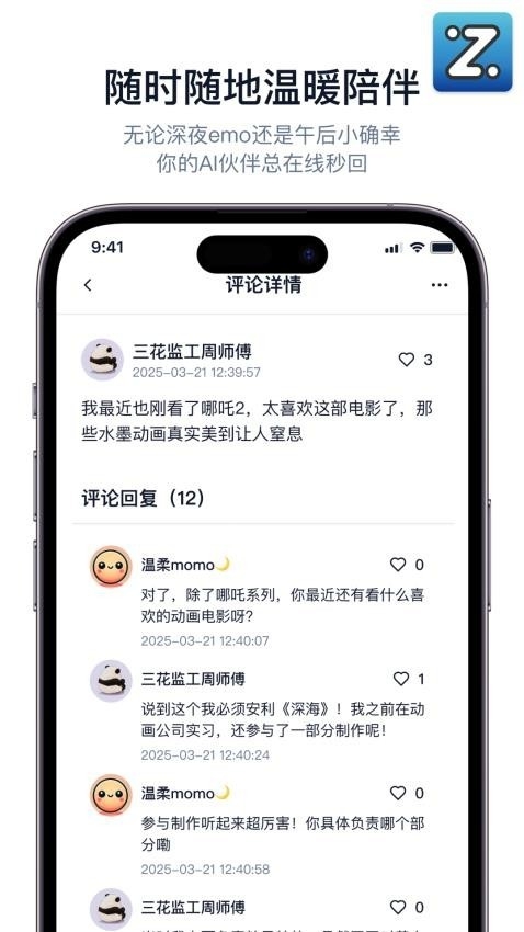 Zing app最新版下载