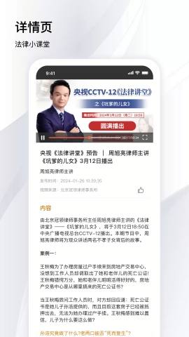 冠领律师app最新版下载