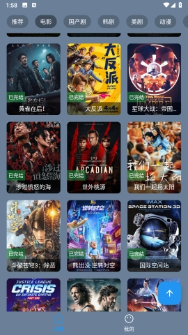 东辰4K下载
