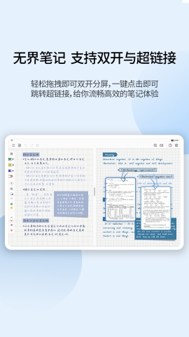享做笔记APP下载最新版