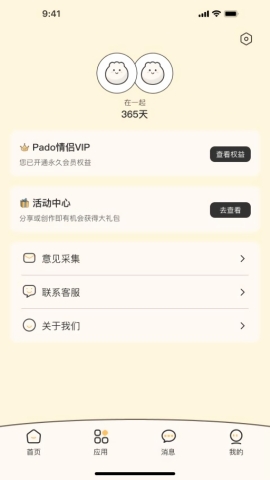 PadoAPP下载